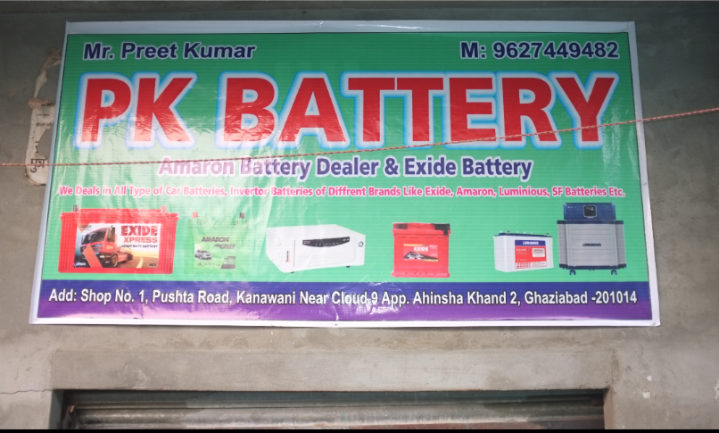 Cover photo of Pk Battery amaron battery dealer and exide battery